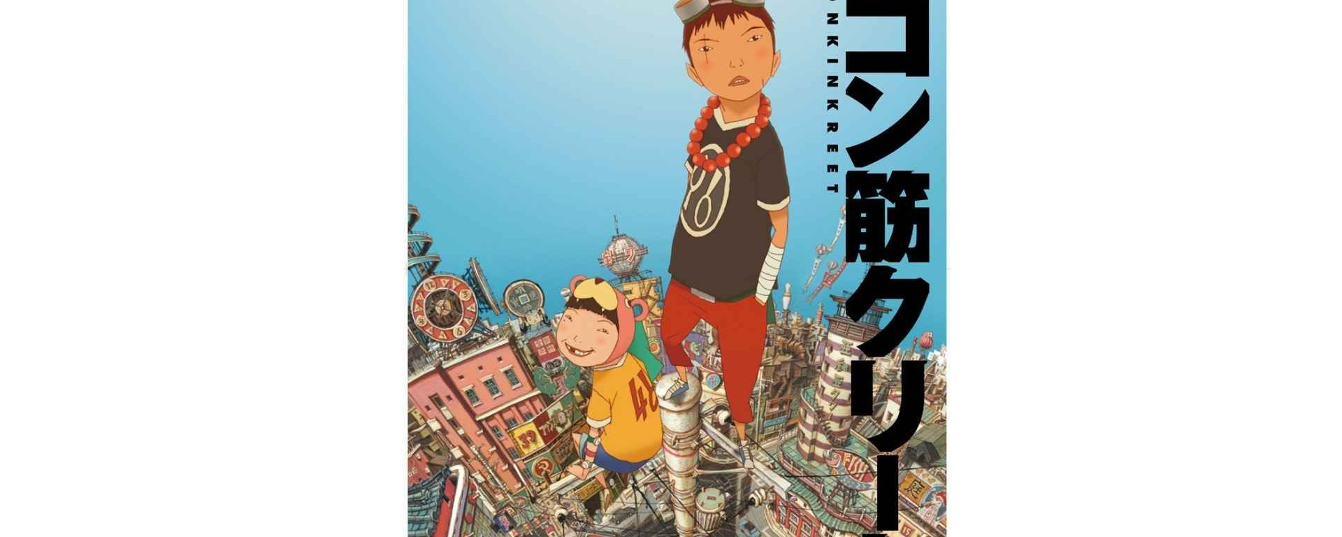 tekkonkinkreet